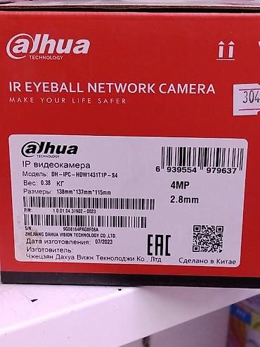 Сетевая IP-камера видеонаблюдения Dahua IR Eyeball Network Camera с