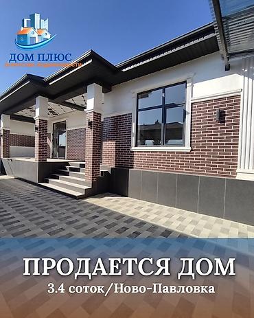 покупка дома в бишкеке: 📍 В Ново-Павловке ( БИШКЕК) от трассы 800м. продается дом на участке — 1