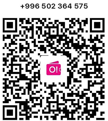 мобильный терминал: QR-код для пополнения/перевода в O!Dengi (O! Деньги) - Формат — 1