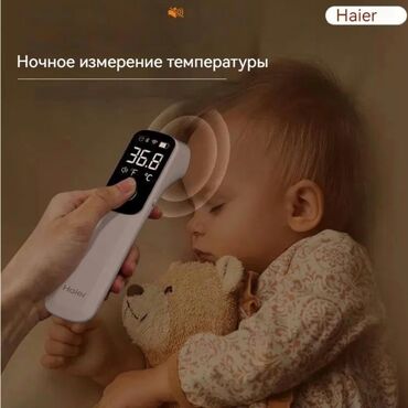 тест полоски: Бесконтактное термометр haier Инфракрасный бесконтактный термометр