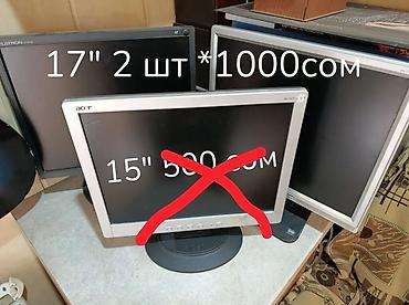 скупка бу компьютеров: Монитор, Nec, Б/у, LCD, 21" - 22" — 3