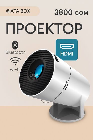 проекторы db power с зумом: Компактный проектор с операционной системой Android 11.0, поддержкой