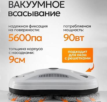 Роботы для мытья окон: Купить робот-мойщик окон Window Cleaning Robot X1 в Бишкеке — — 12