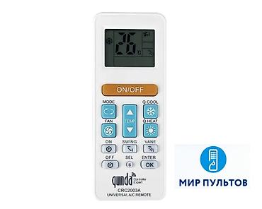 Универсальный пульт для кондиционеров QUNDA CRC2003A - Совместим с at lalafo.kg Универсальный пульт для кондиционеров QUNDA CRC2003A - Совместим с