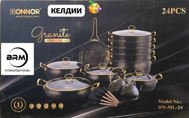 кухонные оборудования: Набор кухонной посуды DONNOR Granite - Комплектация: до 24 предметов