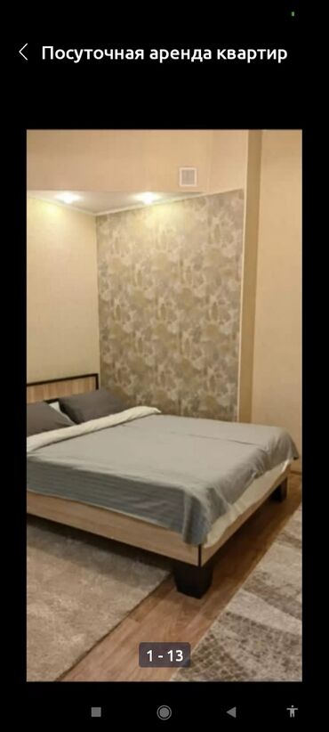 квартира в киргизии: 2 комнаты, Душевая кабина, Постельное белье, Кондиционер