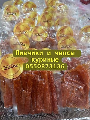 копчения рыбы: Рыбные деликатесы холодного копчения Ассортимент: - Рулет «Мозаика» — — 5