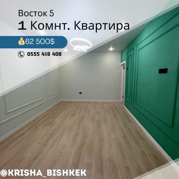 элитную: 1 комната, 45 м², Элитка, 2 этаж, Евроремонт