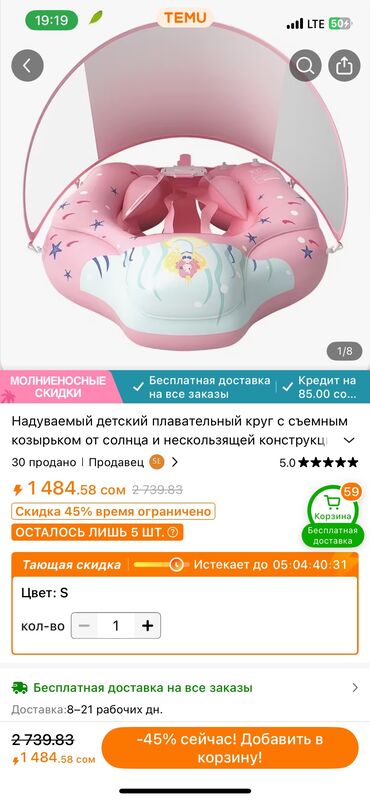 кенгурятник для детей: Киринтүү үчүн топтом, Өзү алып кетүү