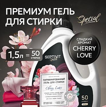 сейф советский: Средство для стирки: Гель — 3