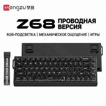 Клавиатура, Мембранная, Проводное подключение, Размер: 65%