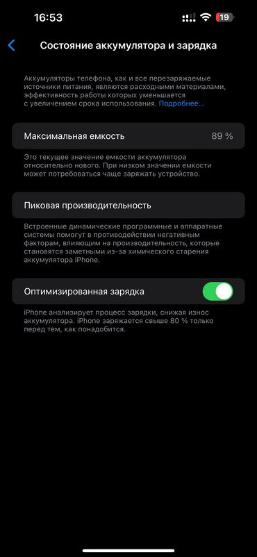 телефон iphone xr: IPhone 14 Pro Max, Колдонулган, 256 ГБ, Deep Purple, Заряддоочу түзүлүш, Коргоочу айнек, Каптама, 90 %