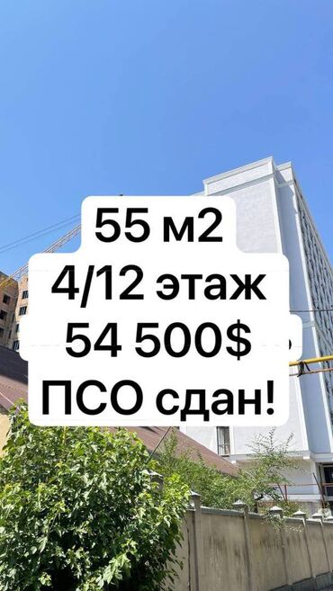 прадаю квартиру в районе пишпек: 1 бөлмө, 55 кв. м, Элитка, 4 кабат, ПСО (өзү оңдоп түзөтүп бүтүү үчүн)