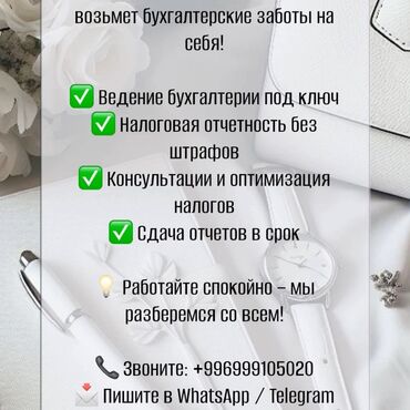 массаж фохоу: Бухгалтерские услуги для бизнеса - Ведение бухгалтерии под ключ -