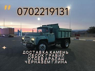 кепер арык: Көмүр, кум, шагыл, кара топурак жеткирүү, ылгоо, 11 тонна — 1