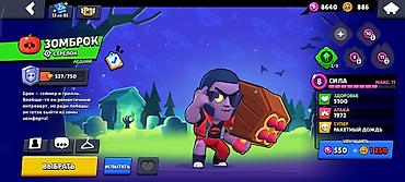 Другие игры и приставки: Игровой аккаунт Brawl Stars - Прогресс: 68 из 99 бойцов открыто. - — 7