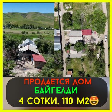 купить дом в рассрочку от хозяина: Дом, 100 м², 3 комнаты, Риэлтор
