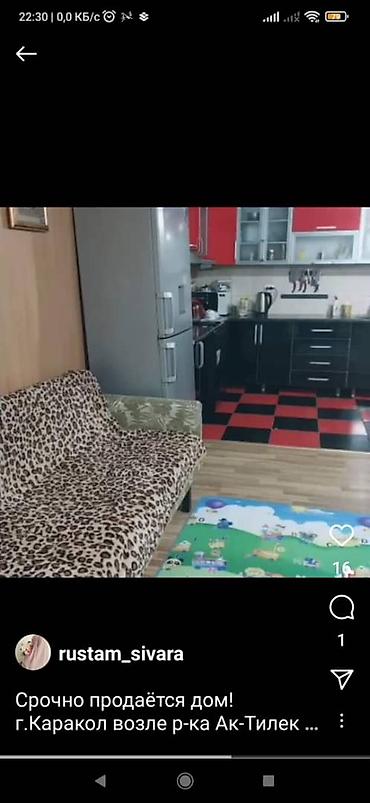 Продажа коттеджей и домов: Срочно продаётся дом! г.Каракол возле р-ка Ак-Тилек. 9соток, 4х — 8