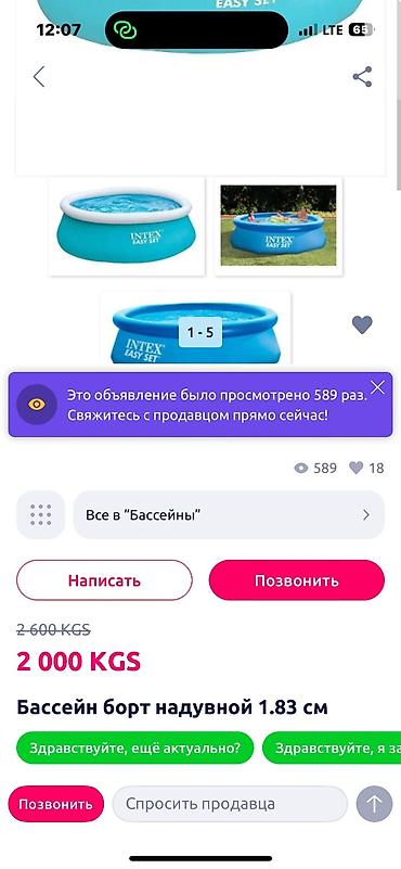 нодом: Бассейн 2.44-76
бассейн 1.83-51
бассейндер каркасный 

борд надувной — 2