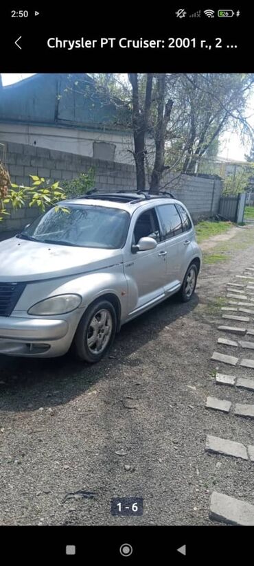 Chrysler: Chrysler PT Cruiser: 2001 г., 2 л, Автомат, Бензин, Седан