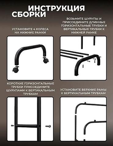 вешалки ош: Полка для вещей и одежды, Новый, Железо, Самовывоз, Платная доставка — 5