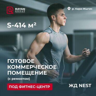 офис: Продаю Офис 414 м², С ремонтом, Многоэтажное здание, Цокольный этаж