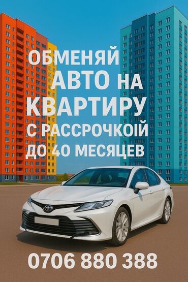квартира с панорамными окнами: 2 бөлмө, 75 кв. м, 108-серия, 2 кабат, ПСО (өзү оңдоп түзөтүп бүтүү үчүн)