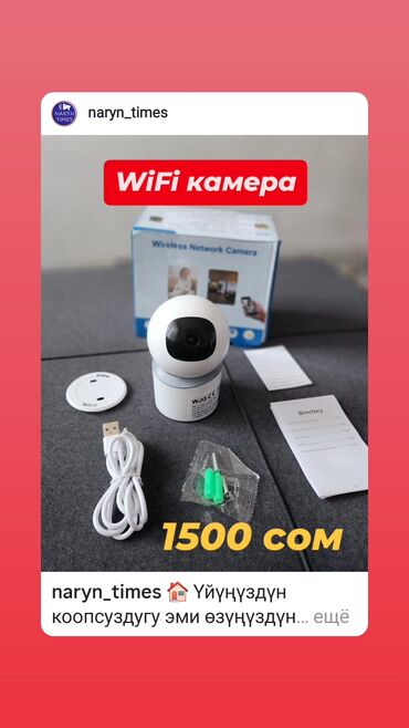 режим 9 телефон: 🏠 Үйүңүздүн коопсуздугу эми өзүңүздүн колуңузда! 👶🏻 Балаңыз эмне кылып