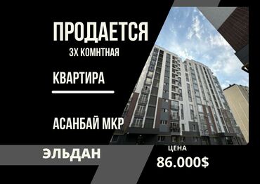 Продажа домов: 3 комнаты, 100 м², 7 этаж