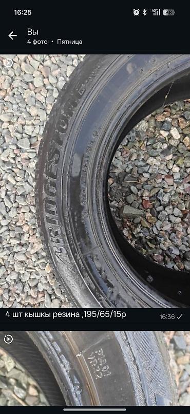 Bridgestone зимние шины, комплект 4 штуки. Характеристики: - Размер
