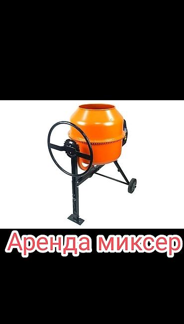 кыш: Сдам в аренду звоните — 1