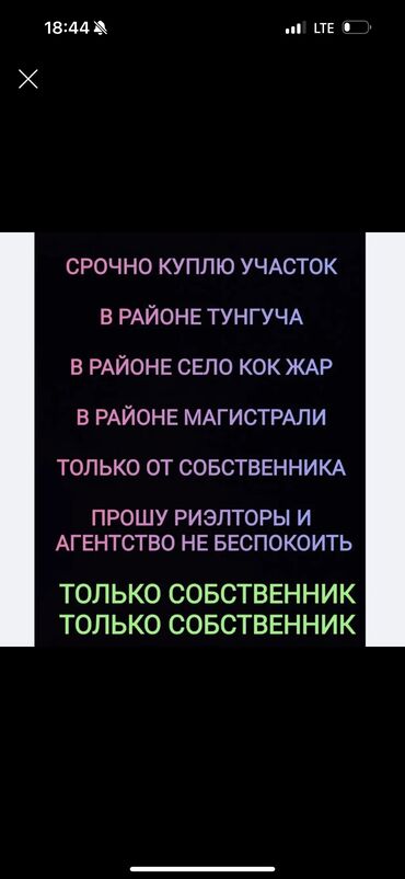 земельный участок первая линия: 2 соток Водопровод, Газ, Электричество