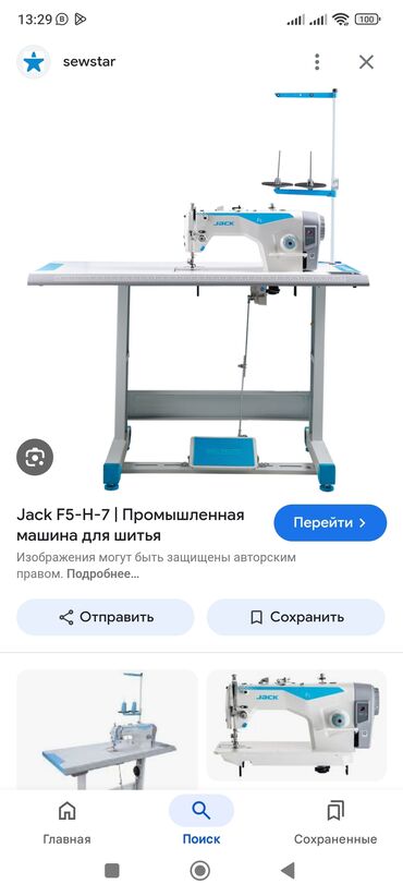 пищевые оборудование: Jack, В наличии, Бесплатная доставка