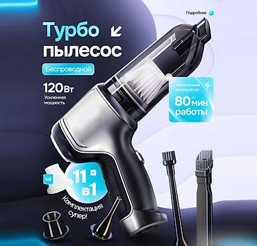 пылесос ручной: Беспроводной Автопылесос, Новый, Платная доставка, Самовывоз — 1