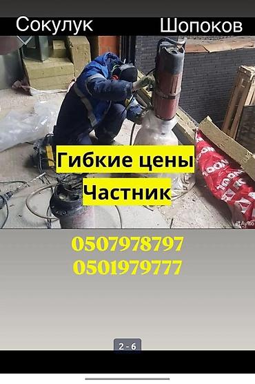 стяжка дордой: Алмазное бурение отверстий в бетоне и железобетоне - Профессиональное — 8
