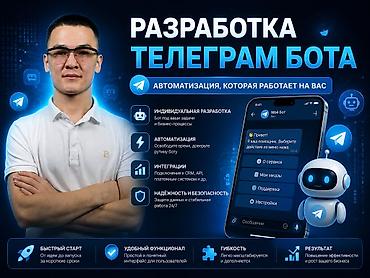 java разработчик: Создаём ботов и крутые веб-приложения для Телеграм (Telegram Web App) — 1