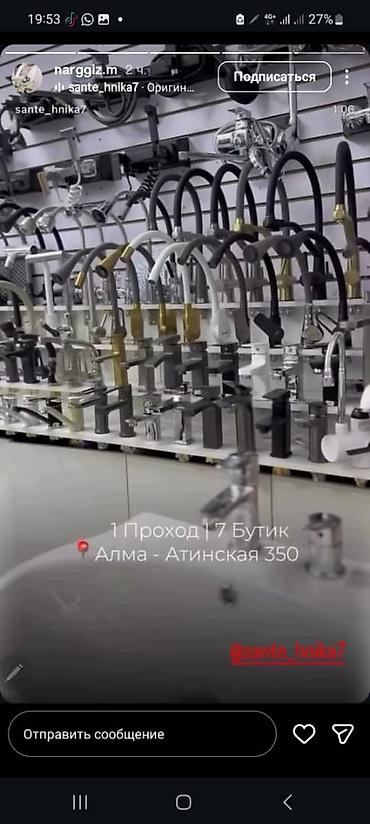 alien stage: Кухонный смеситель с изливом на гибком шланге - Высокая дуга с — 2