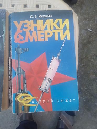rusca: Rus dilində kitablar dəsti Her biri 5 azn.Bir nece kitab alunarsa — 6