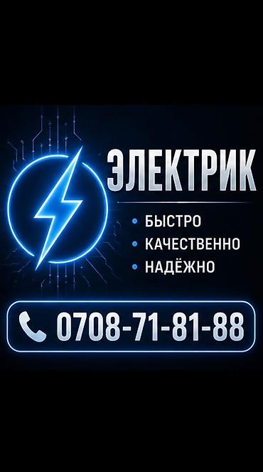 нужна электрик: Электрик Электрик Электрик Электрик Электрик Электрик Электрик — 1