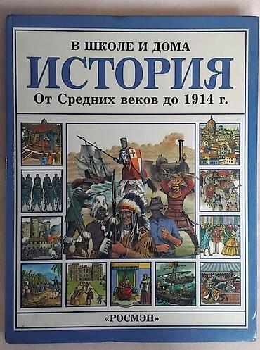 атлас мира: Книги для детей. Состояние отличное. Цена за штуку. 9 микрорайон — 7