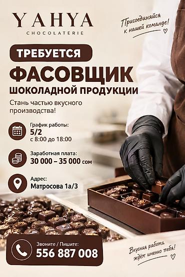 упаковка на дому: Требуется Упаковщик, Оплата: Ежемесячно — 1
