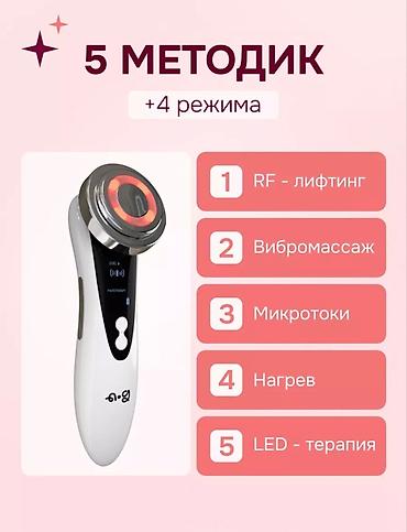 Массажеры и массажные аксессуары: Массажер Ручной массажер, Для лица, Новый — 9