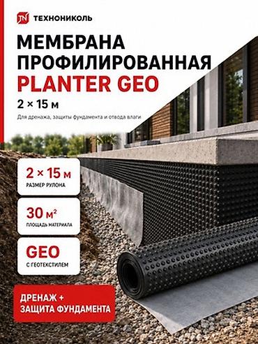 plant: Профилированная мембрана ТЕХНОНИКОЛЬ PLANTER GEO — рулонный материал — 2