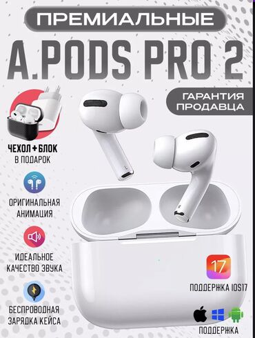 Наушники: Люкс копия “Air pods pro 2” Качественная копия которую тяжело отличить