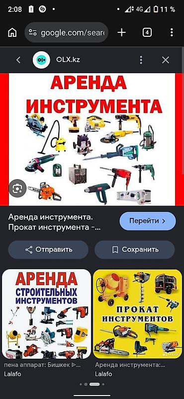 ушм: Аренда инструмента для ремонта и строительства. Доступные позиции — 1