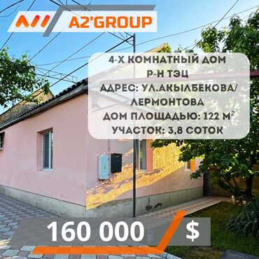куплю дом район тэц: Дом, 122 м², 3 комнаты, Агентство недвижимости, Косметический ремонт
