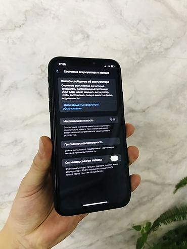 Apple iPhone: IPhone Xr, Черный, Чехол — 9