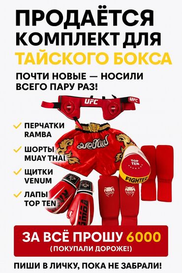 что такое сороконожки в футболе: Спортивная форма