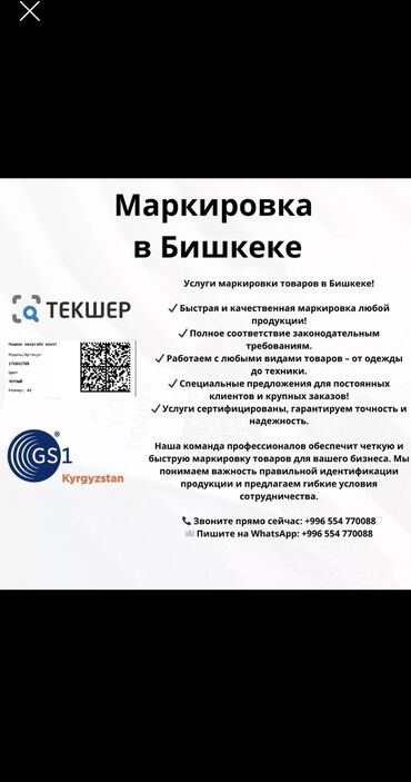 Печать: Маркировка помогает потребителю сделать осознанный выбор и