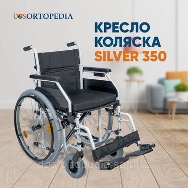 Инвалидные коляски: Все размеры 35-60см до 120/150кг инвалидная коляска 24/7 Бишкек